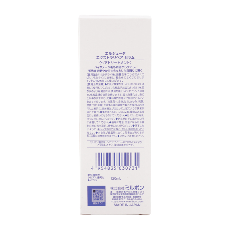 MILBON（ミルボン） エルジューダ エクストラリペア セラム 120ml
