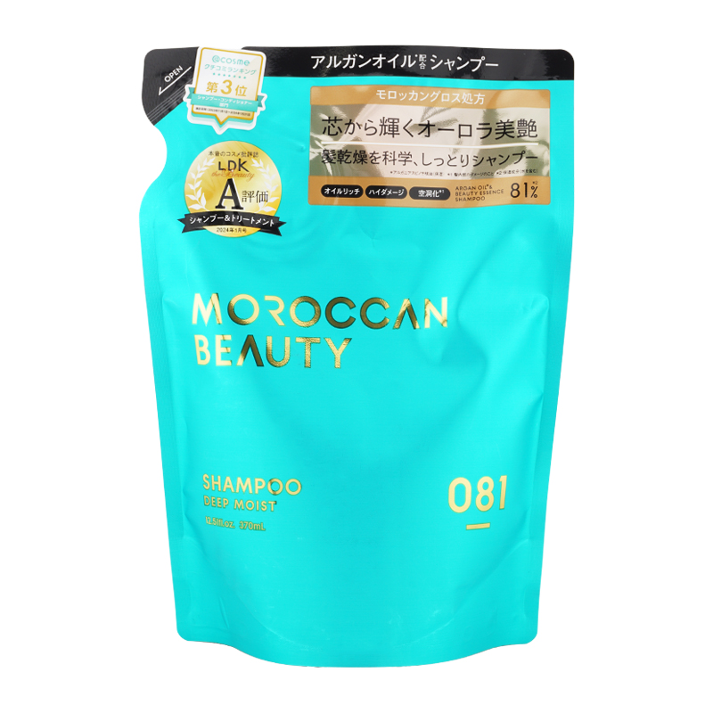 新品未使用　エトルモロッカンシャンプー＆トリートメントセット　詰替 MOROCCAN BEAUTY（モロッカンビューティ） [組合せ自由][2個セット