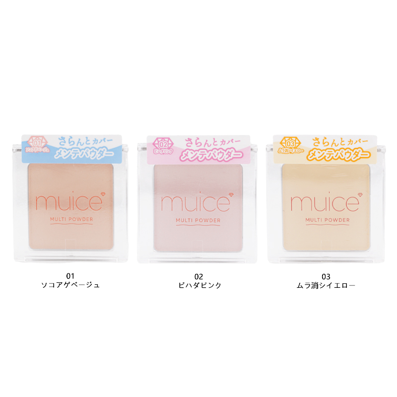 muice（ミュアイス） [3種類から選べる]muice スポットメンテパウダー