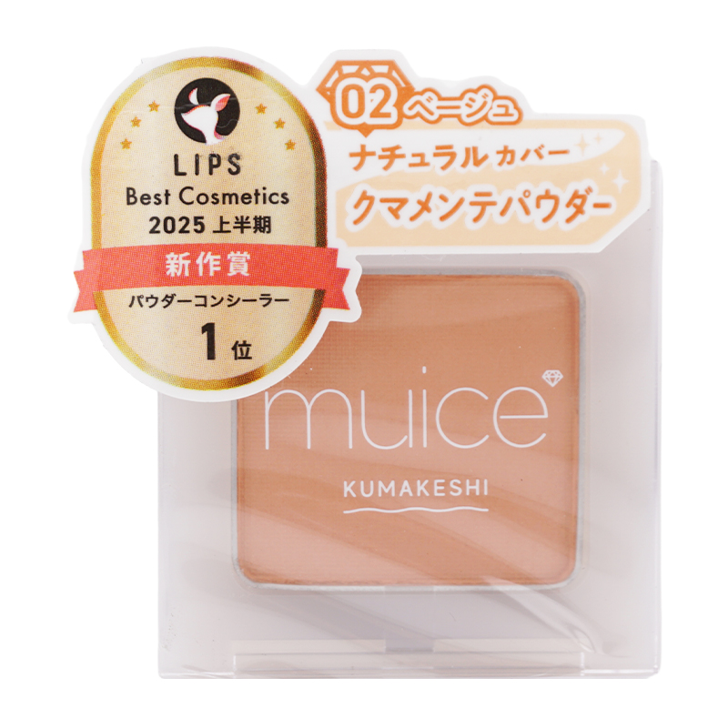 muice（ミュアイス） クマメンテパウダー 02ベージュ 1.9g フェイス