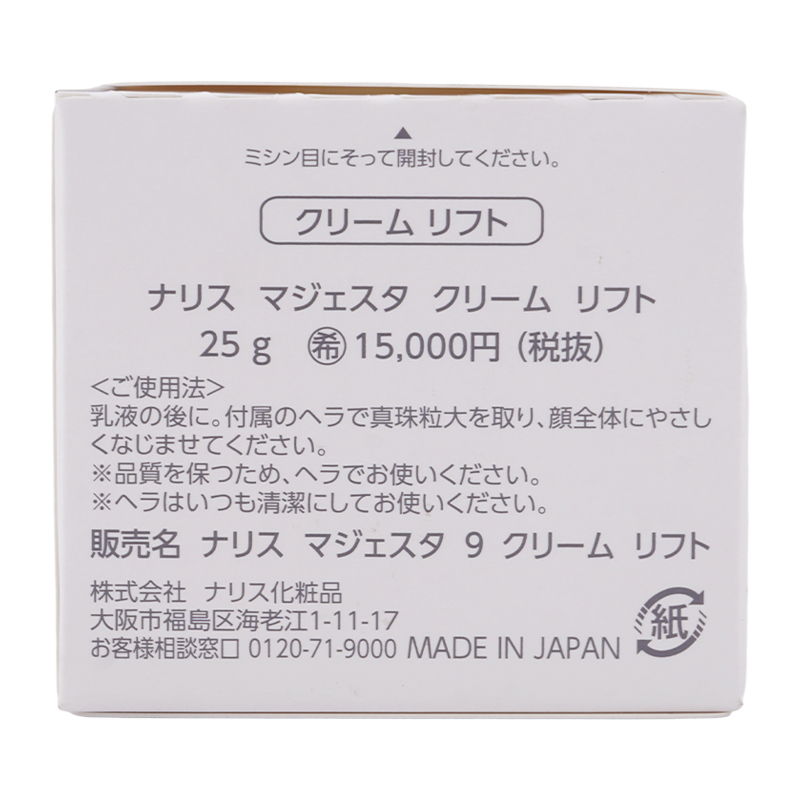 naris COSMETICS（ナリス化粧品） naris ナリス マジェスタ クリーム