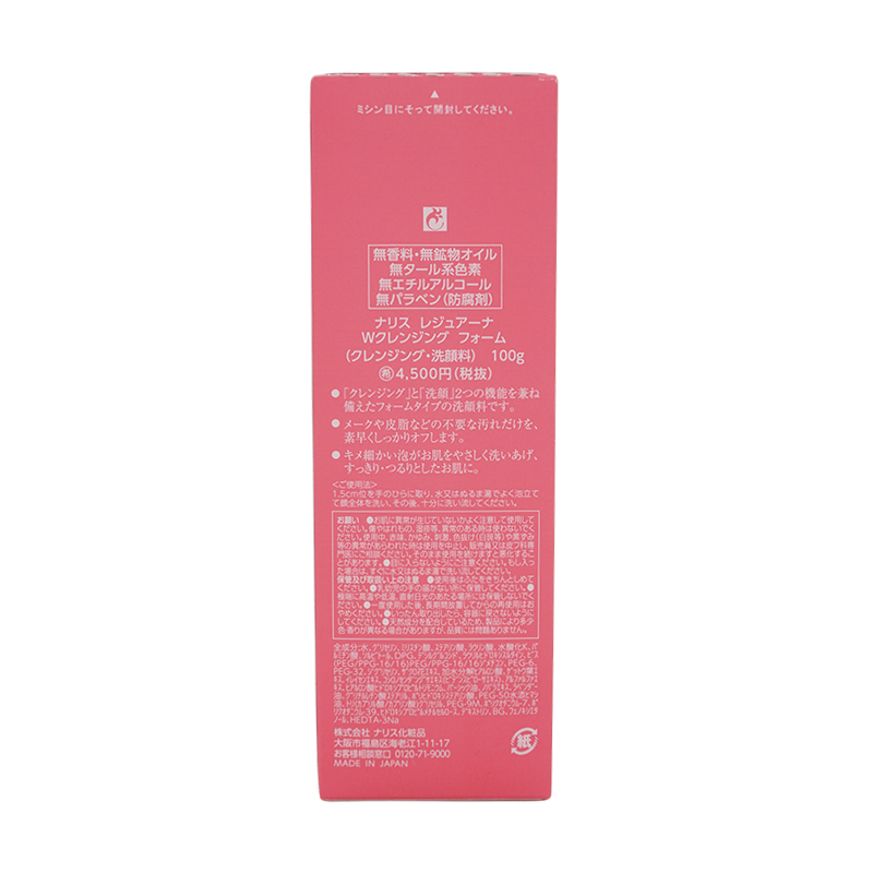 naris COSMETICS（ナリス化粧品） naris ナリス レジュアーナ W