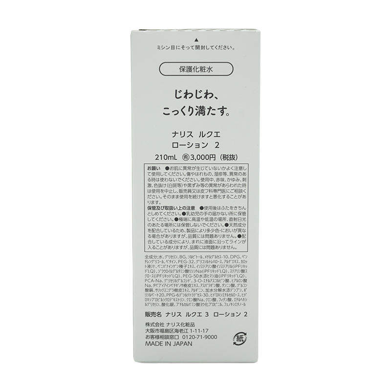 naris COSMETICS（ナリス化粧品） naris ナリス LUQUE ルクエ