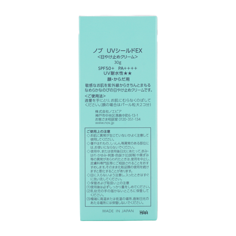NOV（ノブ） UVシールドEX 30g SPF50+ PA++++ 日焼け止め クリーム