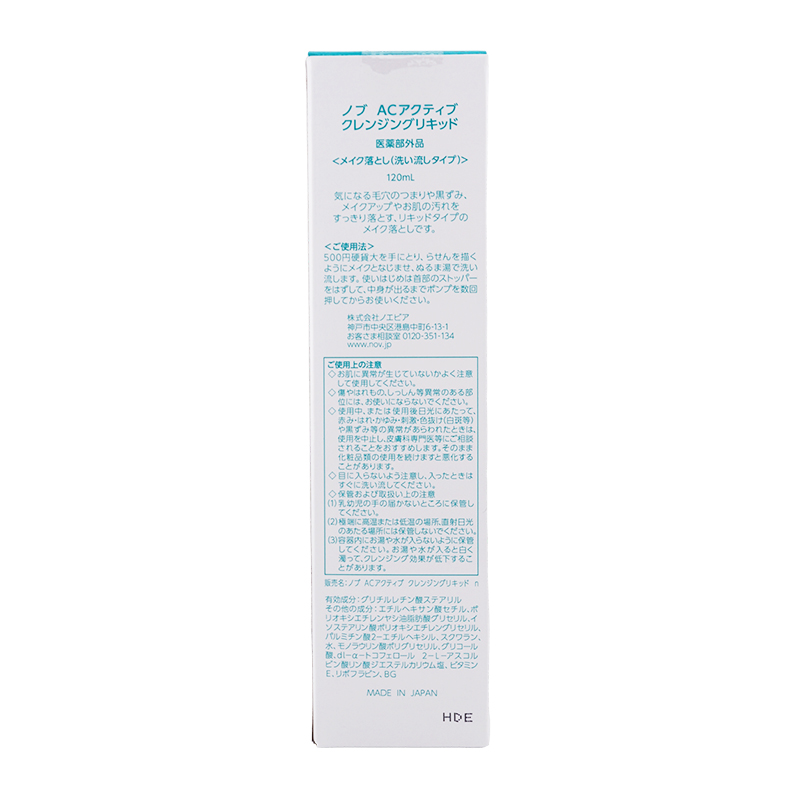 NOV（ノブ） ACアクティブ クレンジングリキッド 120mL [医薬部外品