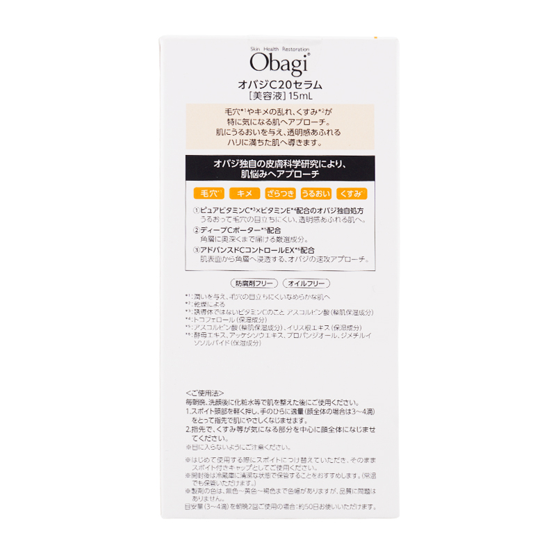 Obagi（オバジ） オバジC20 セラム 15mL 美容液 [ギフトラッピング対応