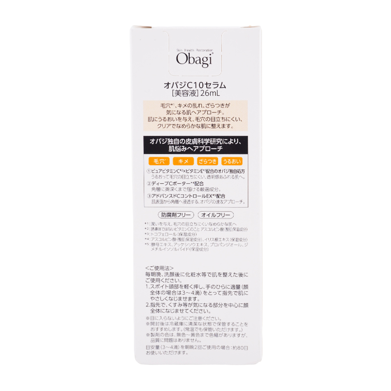 Obagi（オバジ） オバジC10 セラム 26mL 美容液 [ギフトラッピング対応