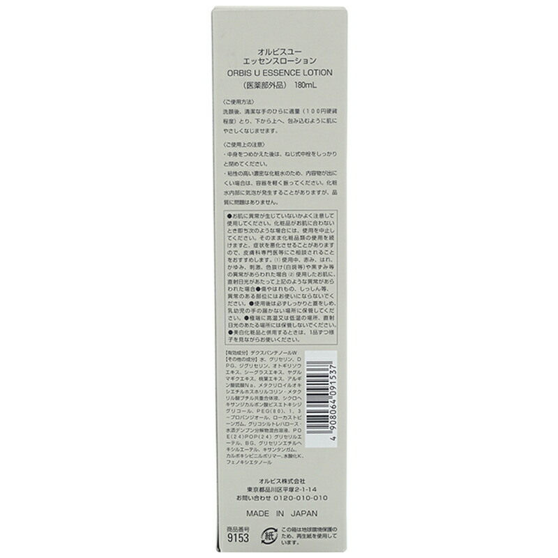 ORBIS（オルビス） オルビスユー エッセンスローション 180mL 本体