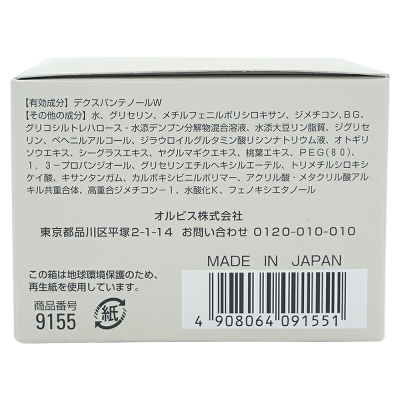 オルビス ユー　ジェルモイスチャライザー　50g 3点セット　本体　未使用 オルビスユー ジェルモイスチャライザー｜化粧品・スキンケア