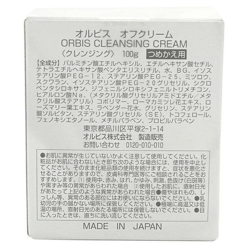 orbis8116_003.jpg