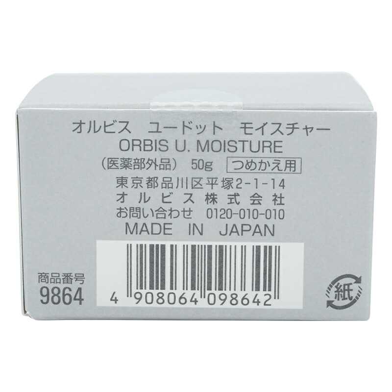 ORBIS オルビス ユードット モイスチャー 50g [つめかえ用] 乳液