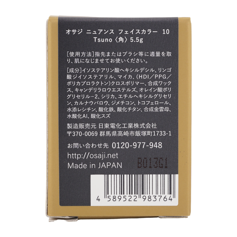 OSAJI（オサジ） ニュアンス フェイスカラー 5.5g 10 Tsuno 角 リップ