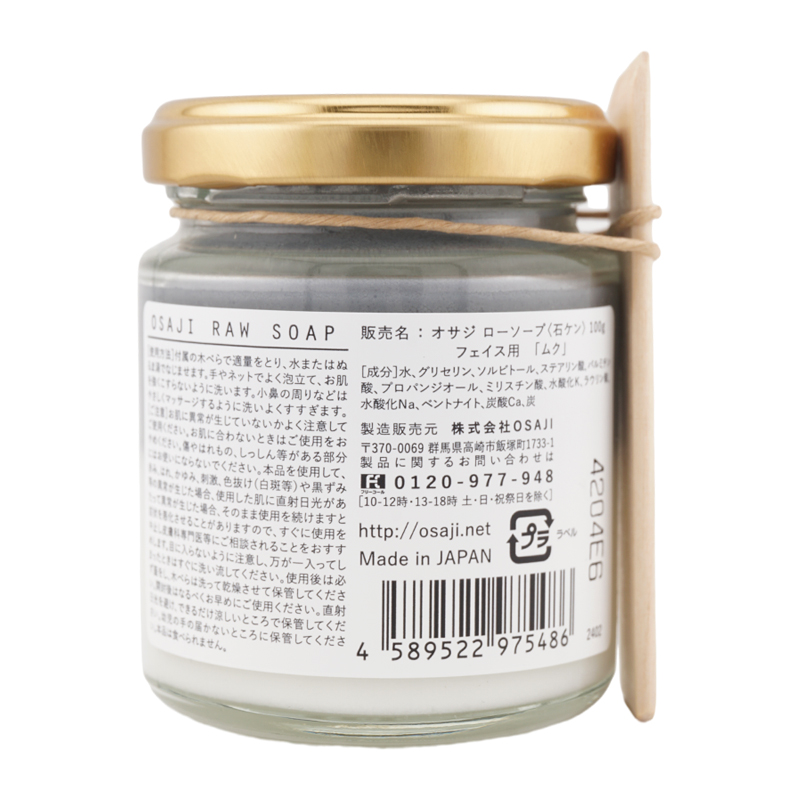 OSAJI（オサジ） おさじ ローソープ MUKU 100g 洗顔料 洗顔石鹸 石けん