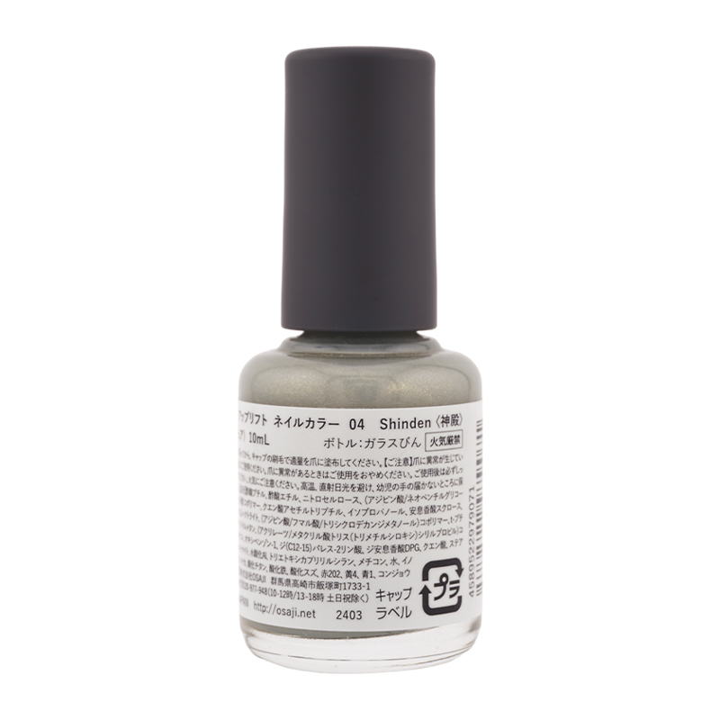 OSAJI（オサジ） アップリフト ネイルカラー 10mL [04 Shinden 神殿