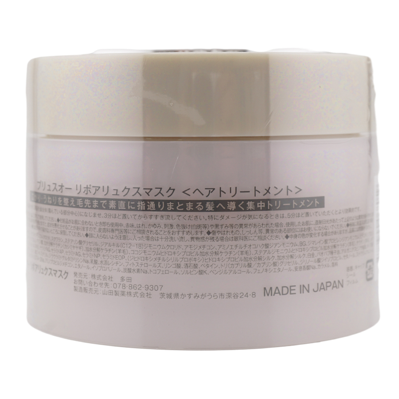 plus eau（プリュスオー） メロウリュクスマスク 200g リポアリュクス