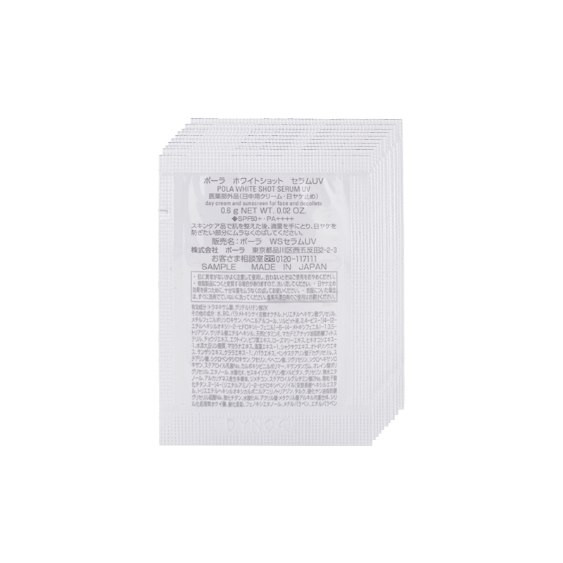 POLA（ポーラ） ホワイトショット セラムUV SPF50+ PA++++ 0.6g×10個