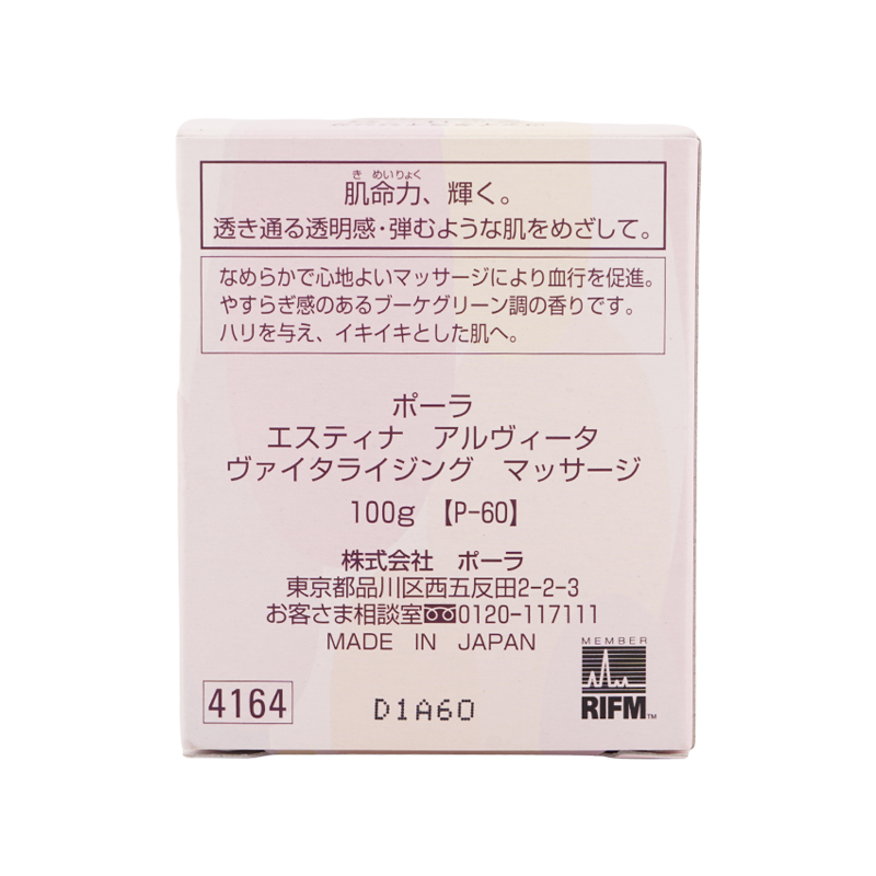 POLA エスティナ　クリーム　リフィル 楽天市場】POLA ポーラ エスティナ アルヴィータ ヴァイタライジング