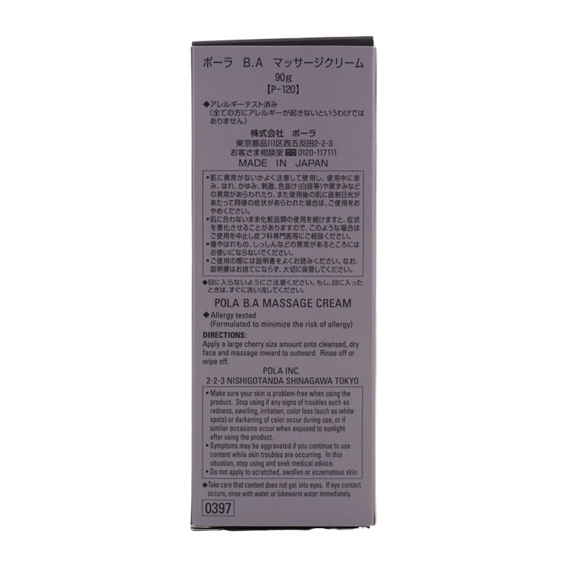 POLA B.A マッサージクリーム 90g POLA（ポーラ） B.A マッサージクリーム 90g 微賦香 アレルギーテスト