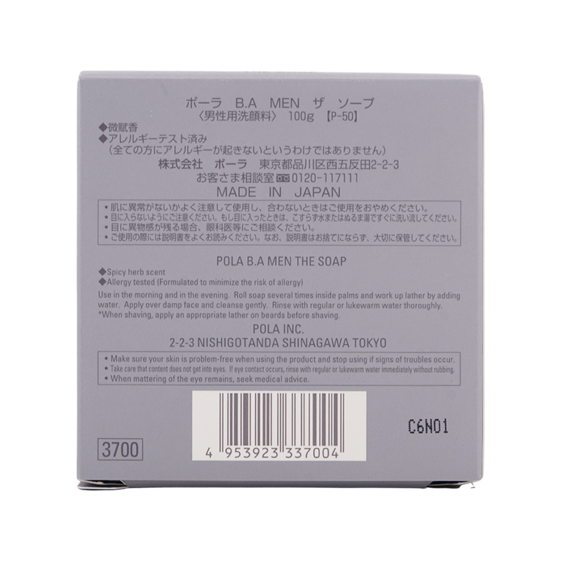 POLA（ポーラ） B.A MEN ザ ソープ 100g 濃密泡 洗顔ソープ ディープ
