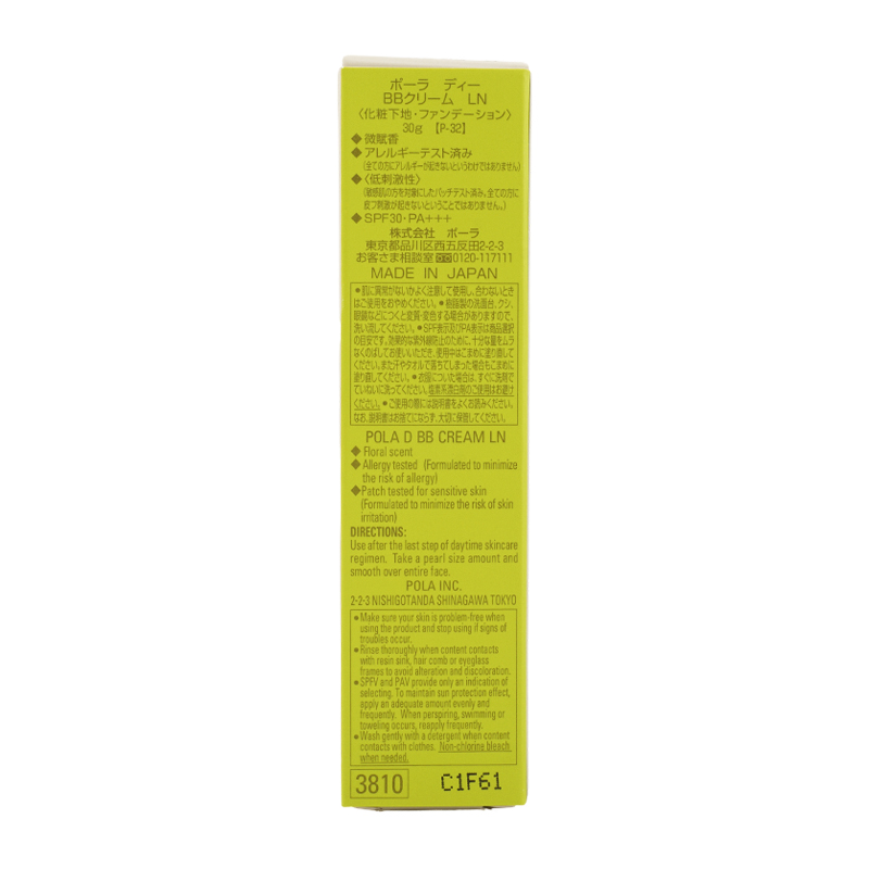 POLA ポーラ D BBクリーム LN 30g SPF 30 PA+++ ベースメーク 色