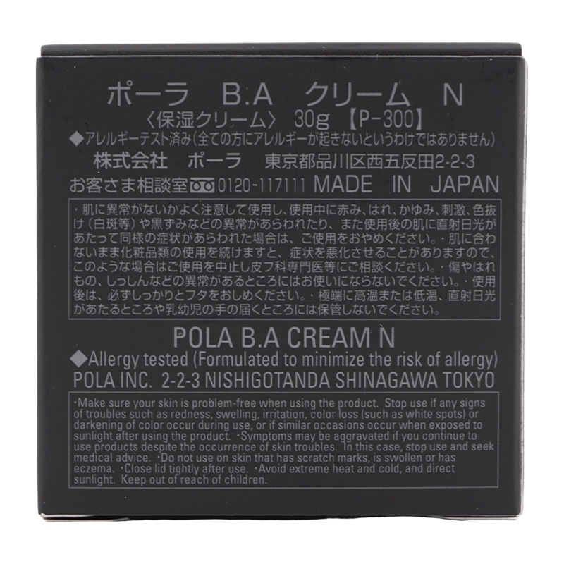 POLA（ポーラ） B.A クリーム N リフィル 30g 詰め替え用 スキンケア