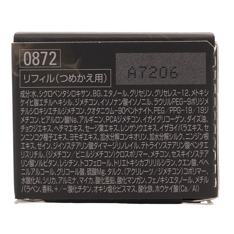 POLA（ポーラ） B.A ハイドレイティング カラークリーム N3 リフィル