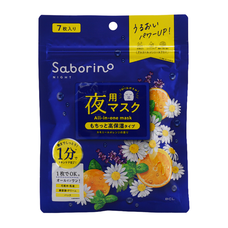 サボリーノ [8種類から選べる]Saborino お疲れさマスク 目ざまシート