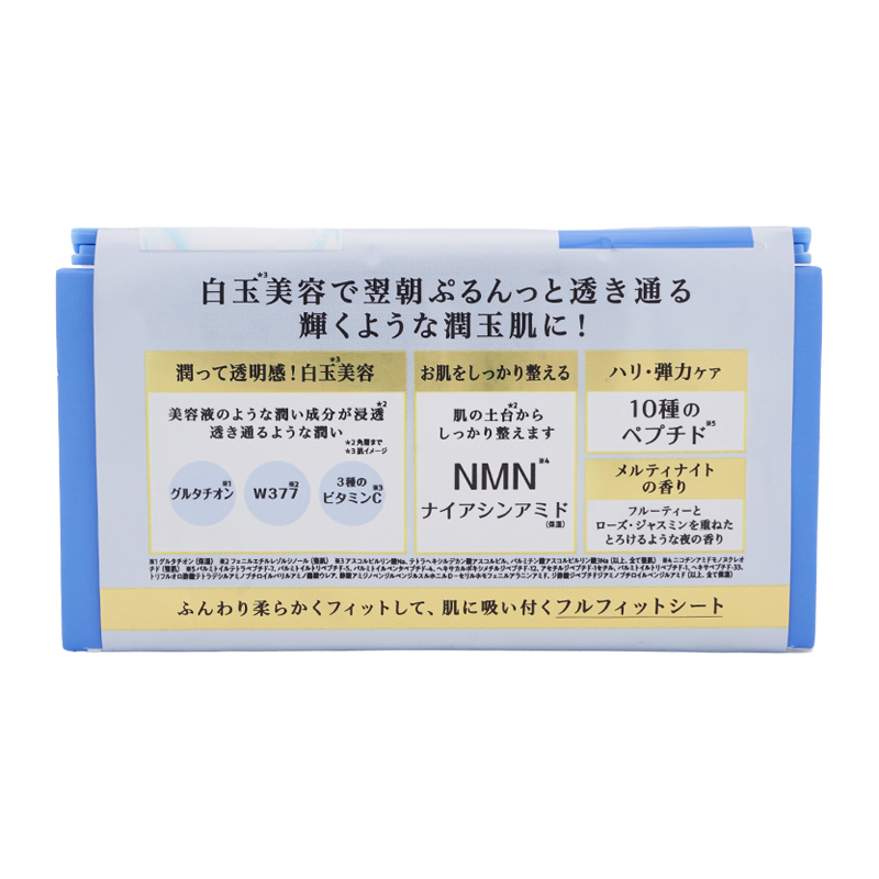 サボリーノ Saborino 朝用ツヤピールマスクCC 夜用白玉美容マスク サボリーノ Saborino メガショット 朝用ツヤピールマスク CC 夜用白玉