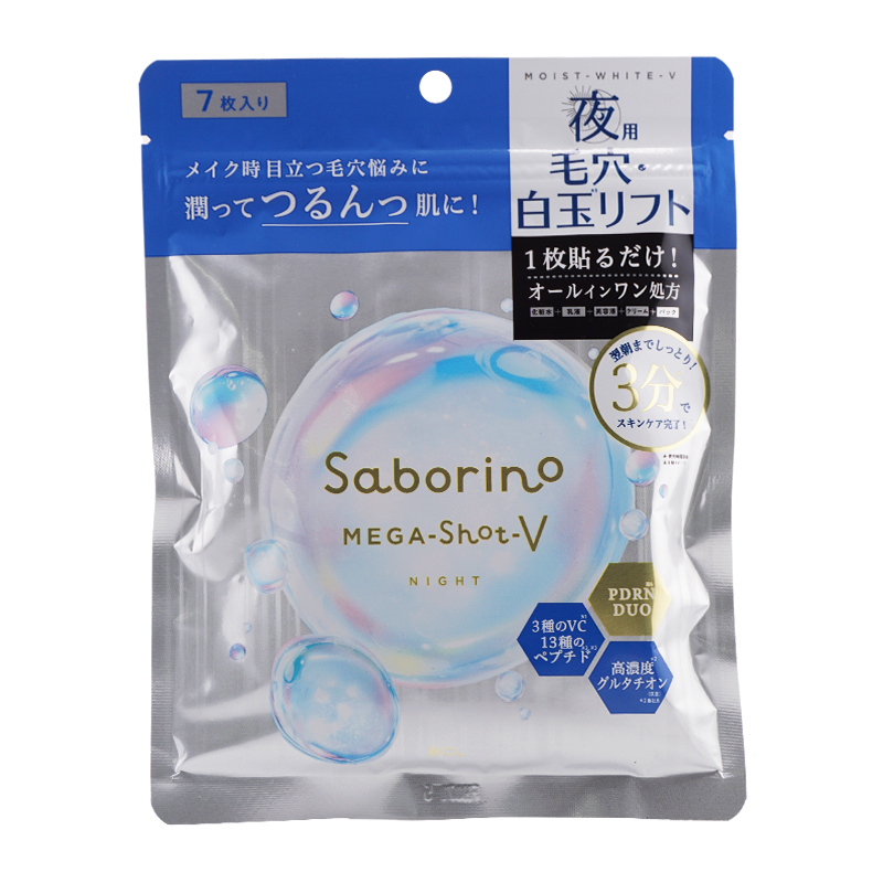 サボリーノ [8種類から選べる]Saborino お疲れさマスク 目ざまシート