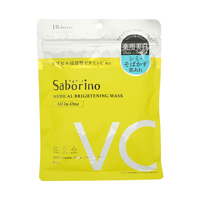サボリーノ [8種類から選べる]Saborino お疲れさマスク 目ざまシート