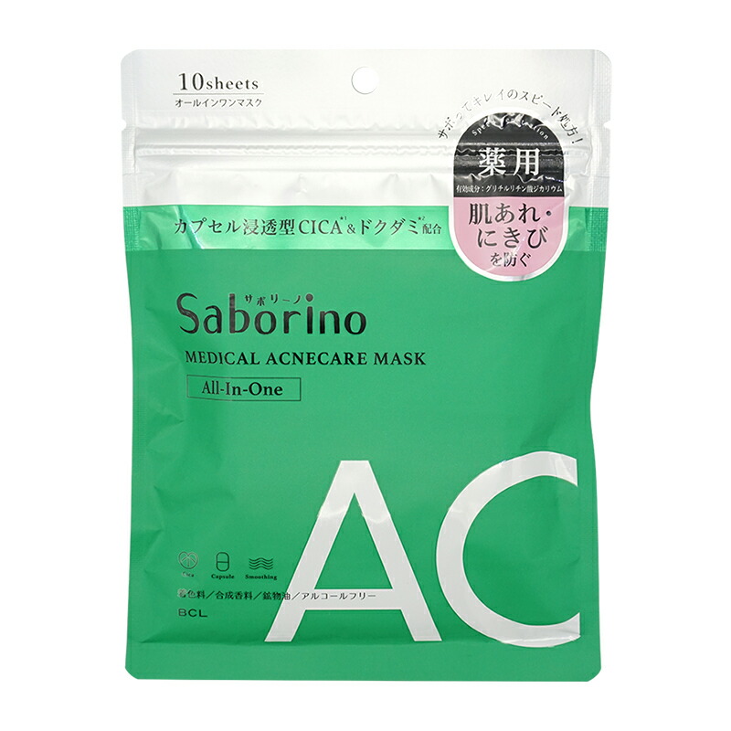 サボリーノ [8種類から選べる]Saborino お疲れさマスク 目ざまシート