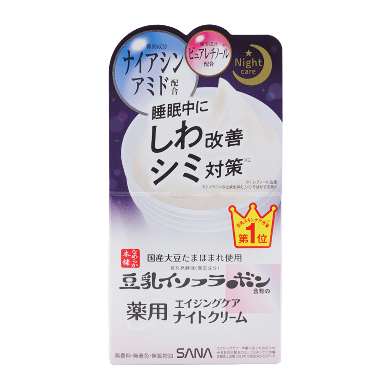 SANA（サナ） [2個セット]sana なめらか本舗 薬用リンクルナイト