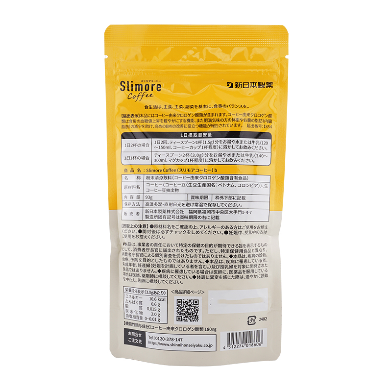 新日本製薬 Slimore coffee スリモアコーヒー ブラック 93g 31日分