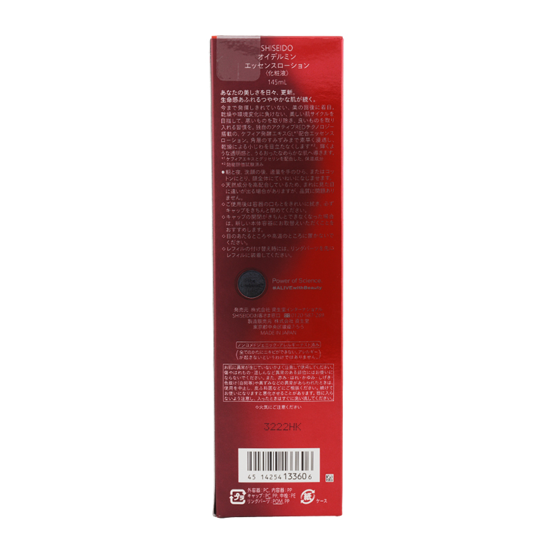 SHISEIDO 資生堂 オイデルミン エッセンスローション 本体 145mL