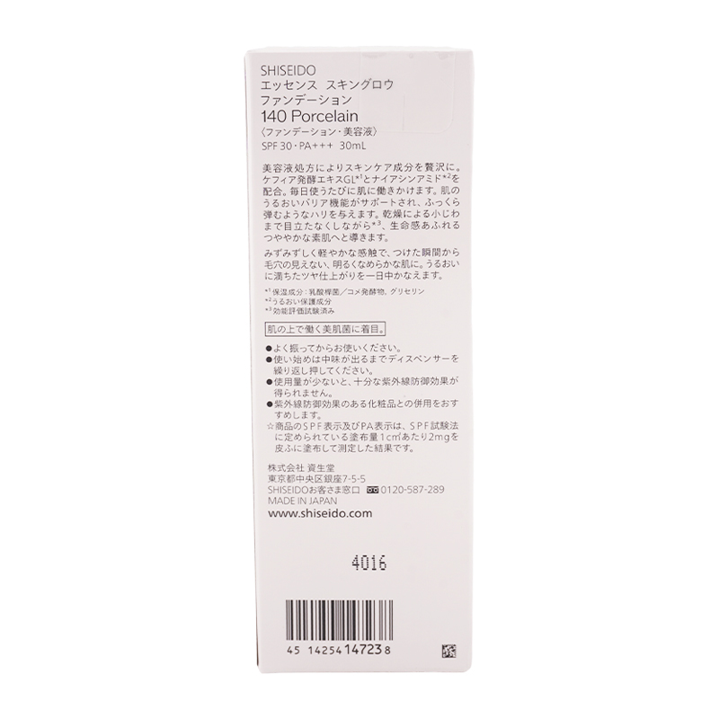 SHISEIDO 資生堂 SHISEIDOエッセンス スキングロウ