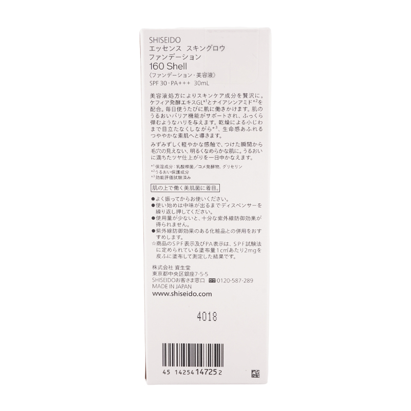 長期未使用保管品 LANGE ラング WORLD CAP SHELL 160 SHISEIDO（資生堂） SHISEIDOエッセンス スキングロウ