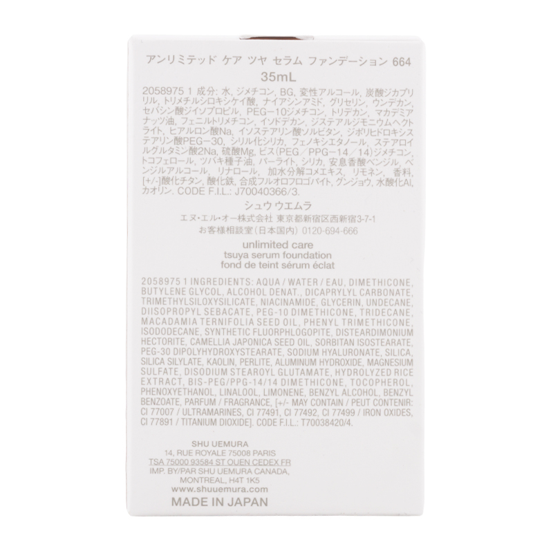 shu uemura（シュウ ウエムラ） アンリミテッド ケア ツヤ セラム