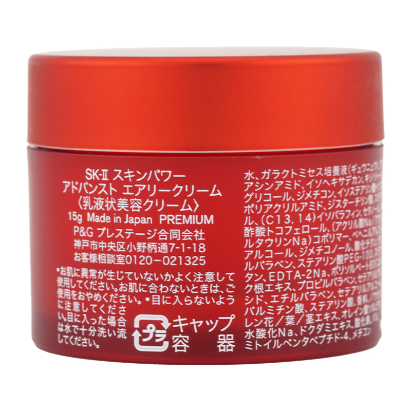 sk2-airy15g_002.jpg