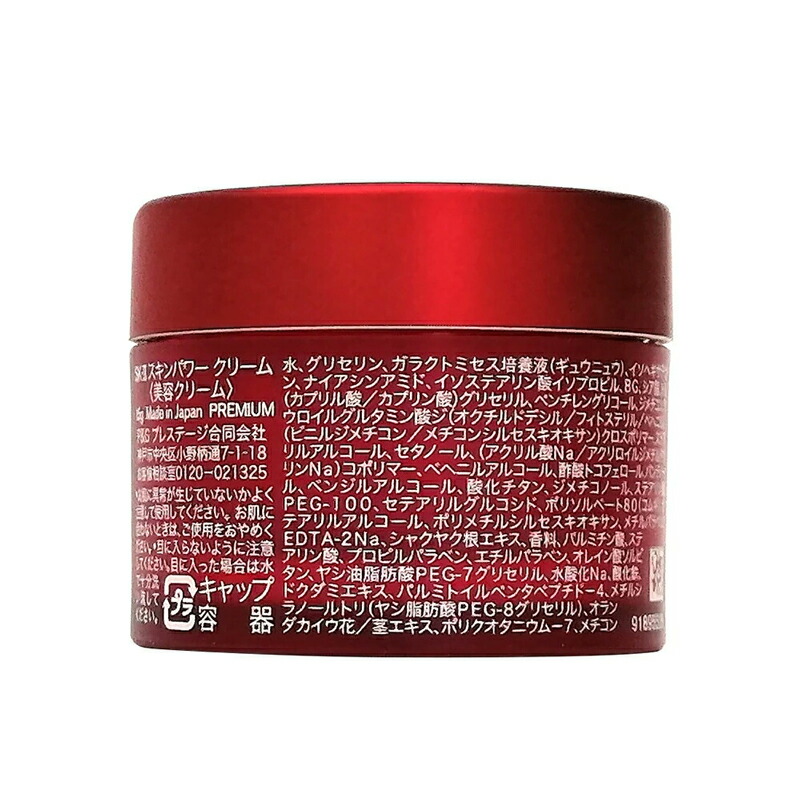 SK-II（エスケーツー） [5個セット]SK-II SK2 スキンパワー