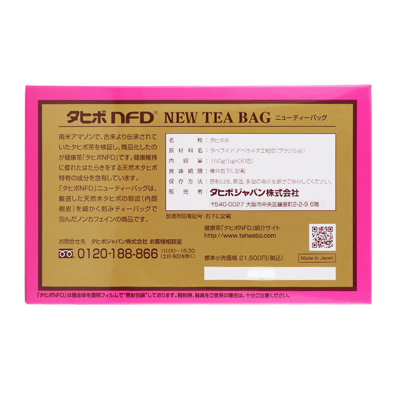 タヒボNFD ニューティーバッグ 150g(5g×30包) [ギフトラッピング対応