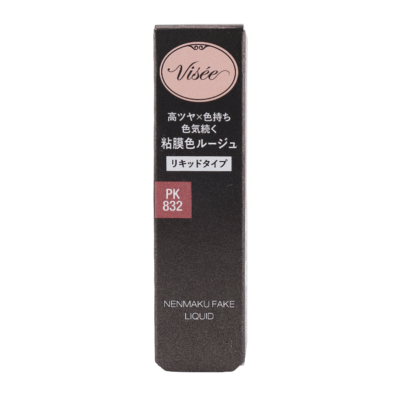 Visee VISEE ヴィセ ネンマクフェイク リキッド 限定品 PK832 蝶々の