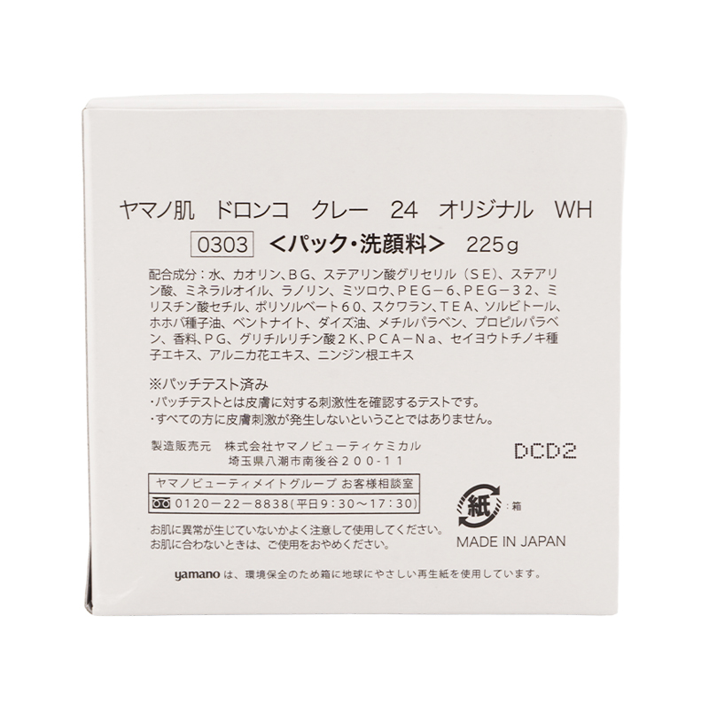 yamano（ヤマノ） yamanohada ヤマノ肌 ドロンコ クレー24 オリジナル