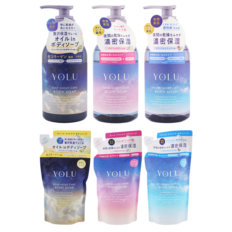 YOLU（ヨル） [6種類から選べる]YOLU ディープ カーム リラックス
