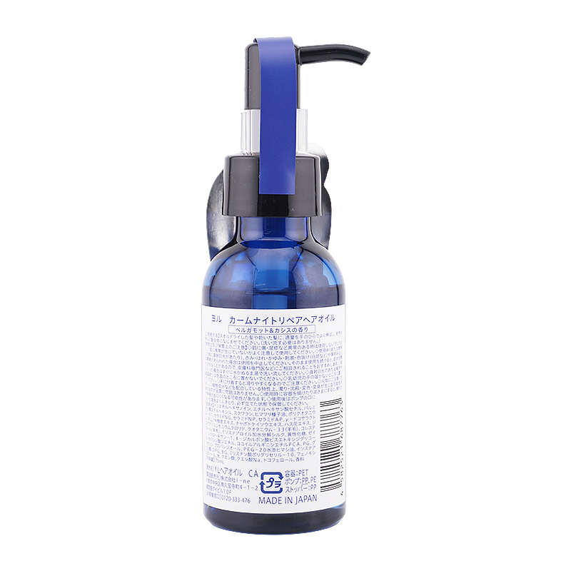 YOLU（ヨル） カームナイトリペアヘアオイル 75mL ヘアオイル マルチ