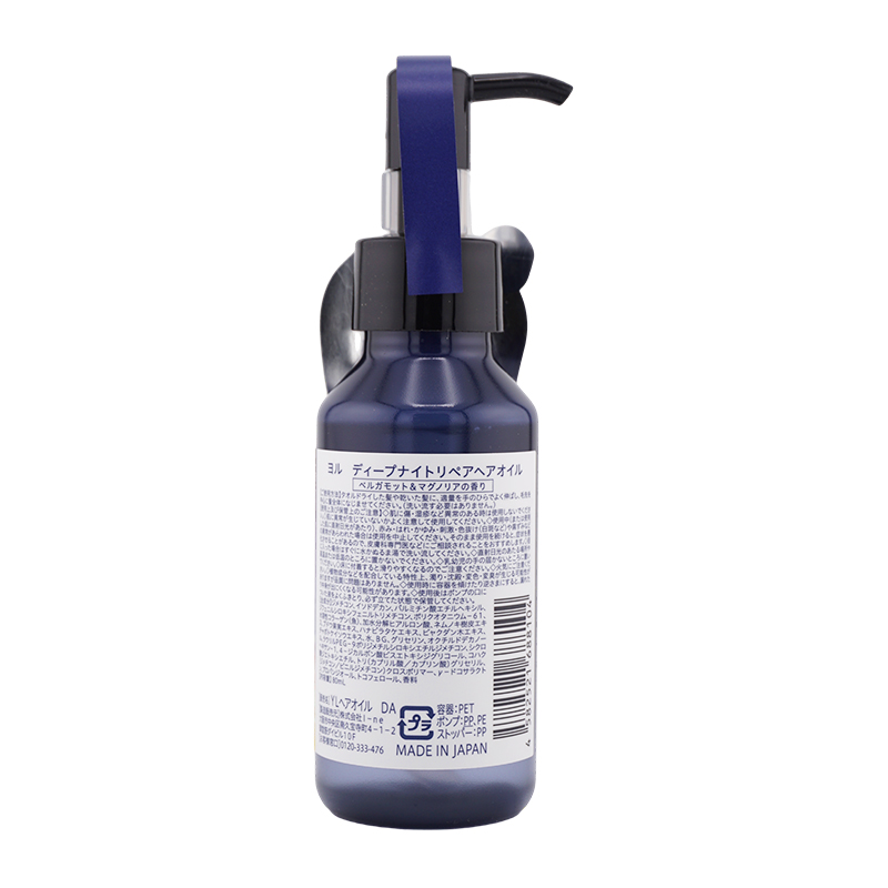 YOLU（ヨル） [2個セット]YOLU ディープナイト リペアヘアオイル 80mL