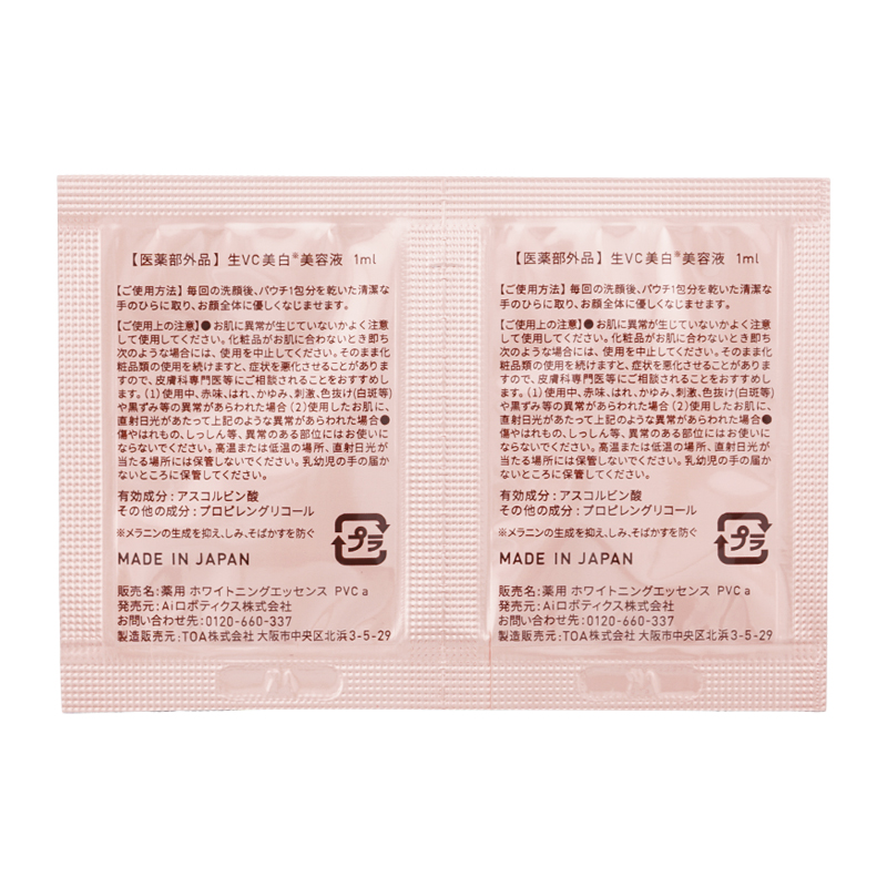 美容液 u-ta 8 THE THALASSO u エイトザタラソ ユー CBD&ハイドレーション