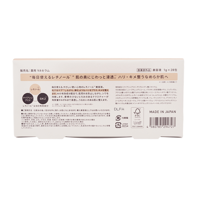 Yunth（ユンス） 生VAダーマ美容液 28包入 医薬部外品 スキンケア 基礎