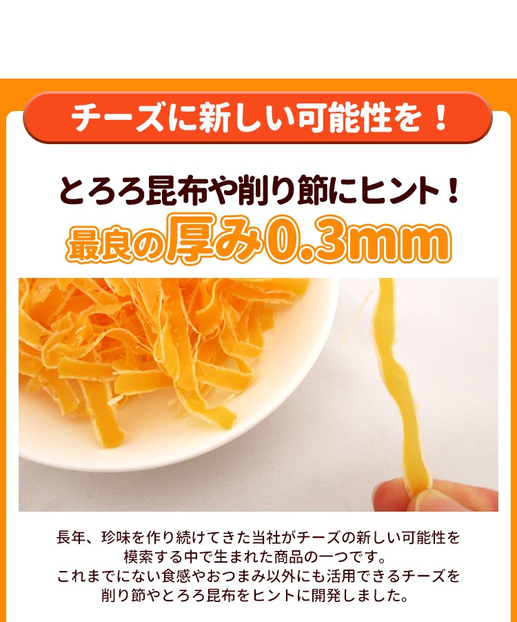 珍味 花チーズレッドチェダー 300g 訳あり 70 Offアウトレット 酒のつまみ おつまみ チーズ お菓子 おかし メール便 ちーず