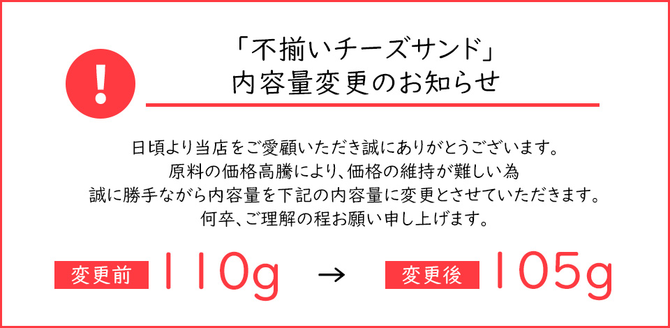 宅配便配送 珍味 不揃いチーズサンド 105g×30袋 お菓子 おかし 酒の肴 おつまみ チーズ ちーず 駄菓子 在宅 徳用 大容量 業務用  ccps.sn