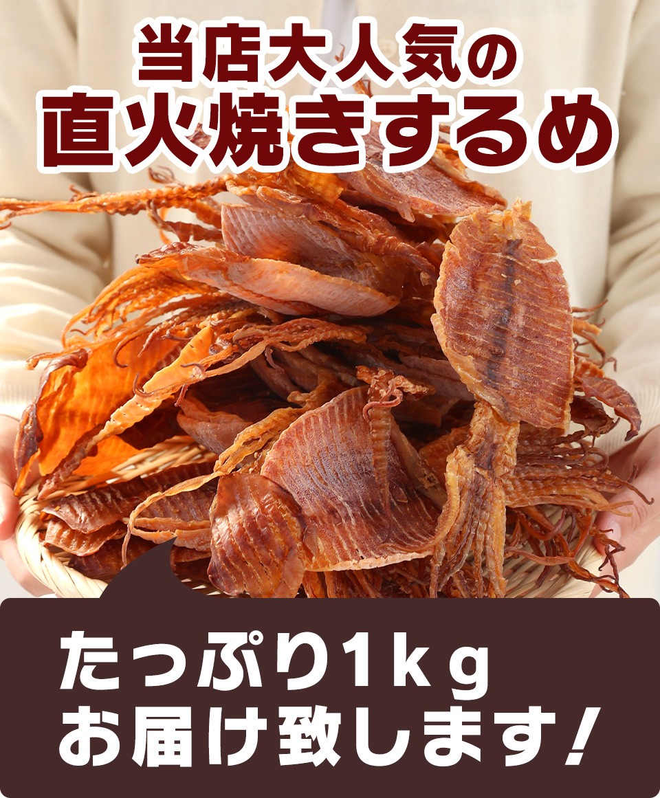 珍味 国内加工あたりめ1.1kg チャック付き袋入り 酒の肴 おつまみ いか あたりめ 在宅 イカ 駄菓子 大容量 業務用 定期入れの